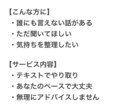 まずはお試し。気軽に少しだけお話聞きます まとまってなくてOK。うまく話せなくても大丈夫です イメージ2