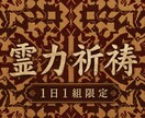 本気で変わりたいあなたへ…覚醒の霊力祈祷を捧げます 白霧の導きを授け、曖昧にせず、あなたの人生を動かします イメージ1