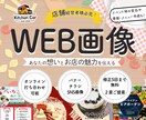 店舗経営者様必見！デザイン制作いたします おでかけだいすきデザイナーへ丸っと丸投げOK！ イメージ1