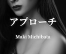 モテる男の女の子への『攻めのアプローチ」伝授します 初対面の女の子と一気に距離を縮めるテクニックをPDFで納品！ イメージ1