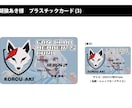 キャラクターグッズの入稿データ作成します 仕様がわからなくても大丈夫。印刷会社対応までサポートします イメージ3