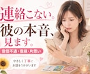 彼の気持ち・復縁・音信不通をタロットで占います 彼の気持ちや恋の行方を知りたい方へ イメージ4