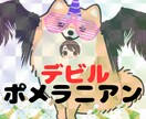 ポメラニアンが好きな坂本龍馬（本名）が聴きます 行動力の高い運動家（ENFP）のお客様急募 イメージ4