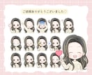 表情20点！インスタ運用などの挿絵を作成します ゆるふわ可愛い、あなただけのアイコンセット イメージ9