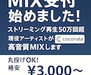 丸投げOK！格安でmix,マスタリング致します Logic Pro使用。¥3,000で高音質MIX！ イメージ1
