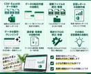 Excel・CSVの集計・転記を自動化します 毎月繰り返している面倒なExcel作業をボタン1つに イメージ3