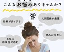 誰にも言えない仕事関連のモヤモヤ、聞きます 仕事の悩み、一人で抱え込まずに私に話してみませんか？ イメージ1