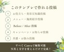 美容サロン向けにInstagram投稿作成します Canvaで簡単編集｜投稿テンプレートセット美容サロン向け｜ イメージ4