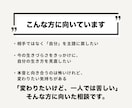 他人軸を手放す自己理解コーチングします 嫌われる怖さや評価の不安から自由になる イメージ6