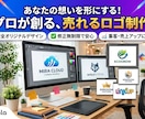 プロが洗練された高品質なロゴ作成します 修正無制限／丁寧なヒアリングで初めての方も安心／著作権譲渡 イメージ1