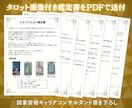 国家資格★独立・開業の悩みをキャリコンが鑑定します 副業4年・実体験ありのキャリコンがタロットで一緒に整理 イメージ2