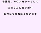 不調にさよなら！7日間で体と心の整え方お伝えします 現役看護師・カウンセラーが、今感じている不調を解消します☺️ イメージ6