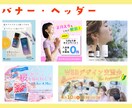 シンプルでワクワクするweb画像を格安で作成します 初稿2提案で修正無料も！納得いくまでお手伝いさせてください イメージ3