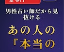 タロット×男性目線で占う！元彼の本音と復縁教えます アゲ鑑定なし。カードが導く本心と連絡すべき具体策を伝えます。 イメージ1