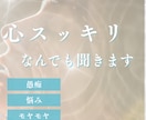 夜に⋆˙⟡ゆっくり雑談・聞き役します あなたの心がスッキリするまでお話聞きます！特に夜に✣ イメージ2