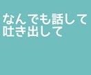 視覚障害者、周囲の方のお悩み聞きます 聞きづらいこと、吐き出したい思い、受け止めます。 イメージ1