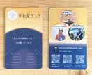 自分の分身と言えるような名刺をデザインします 【商用・権利譲渡込み】自信を持って配れる名刺を イメージ8