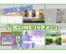 公式LINEのリッチメニュー画像制作します 自分の世界観をリッチメニューで素敵に！お手伝いします！ イメージ1