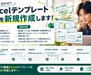 業務テンプレート・管理表を作成します ClaudeCode（AI）でひな形をすぐ用意 イメージ1