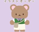 可愛い動物ぬいぐるみイラスト描きます お好きな衣装やお洋服を着た可愛い動物のSNSアイコン♪ イメージ1