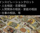 2022年の運勢をタロット歴14年のプロが占います 今年1年間のあなたの運勢をインスピレーションタロット鑑定⛩ イメージ3