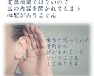 先着３名500円！ＤＶ・モラハラの悩みを聞きます 心の緊張をほぐすメッセージ５往復／経験あるから寄り添えます！ イメージ2