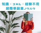 スマホで手軽に副収入！最短即日㊙️副業教えます 副業で月収5000円も稼げてないあなたへ。今日から変われる。 イメージ5