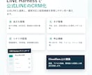 Lステップ移行で公式ラインの低コスト化を支援します 月額費用を抑えたい方へLINE Harnessで構築 イメージ4