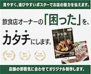 飲食店向けポスターを制作します お店の魅力が伝わるポスターをご提案 イメージ1