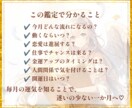 今月どうなる？恋愛・仕事・金運をタロット鑑定します 今月の運気と開運日を詳しく読み解きます♡ イメージ4