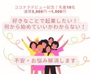 経験から得た成功哲学で起業を支援します 自由な働き方を手に入れる第一歩をサポート イメージ1