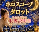 ホロスコープであなたの才能・性格を徹底鑑定します あなただけの鑑定レポートをお届けします★ イメージ1