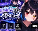 動画を見やすく編集します 動画に字幕・カット・BGMを入れて見やすく編集します イメージ1