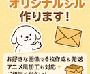 オーダーメイドシール作ります 画像を送っていただき、ご要望に応じてキャラクター風にします。 イメージ1