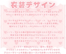 かわいいイースターイラスト制作します ✧商用利用込み✧ボリュームたっぷりパステルカラードレス衣装！ イメージ3