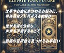 あなたの強み×運気を最大活用します 仕事とお金の悩みを解決する鑑定 イメージ2