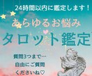 質問3つまでOK♡あらゆるお悩みにお答えします ∞高次元と繋がりお悩みに寄り添うサードアイリーディング鑑定∞ イメージ1