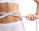 毎月5名様限定：1ヶ月間ダイエット指導致します 【食事管理・運動・継続】が苦手なあなたに最後まで付き合います イメージ1
