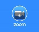 Zoomの使い方を伝授します あなたも簡単に使えます！！Zoom イメージ2