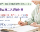技術士筆記試験専門キーワード解説集を提供します 対象科目は建設部門の鋼コンなど全科目。必須科目もサービス。 イメージ1