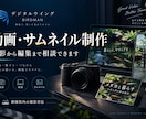 YouTubeの動画サムネイルを制作します 1枚3,500円｜動画の魅力が伝わる画像に イメージ1