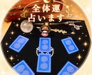 今の運気を知って改善⭐開運アドバイスします 【お金・恋愛・健康・仕事・人間関係】あなたの全体運を鑑定。 イメージ1