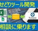 GAS、VBAで面倒な業務・サービスを自動化します GAS、VBA等を使い日々の定型業務の効率化を支援します！ イメージ3