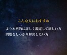 あなたのお悩みを霊視鑑定いたします 霊感タロットであなたを導きます イメージ3