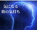 瞑想家が気になる男性の男心をプロファイリングします 心を軽くして何をすれば良いか分かるようになる/恋愛成就応援 イメージ2