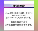 ChatGPTのプロンプト添削や相談を受け付けます 対話型生成AIのプロンプトならお任せ！GPTsも受け付けます イメージ2