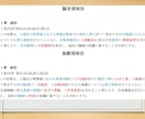 計量士試験の法律問題まとめノートお譲りします 計量士過去問(18回分H21～R7)をA4用紙でまとめました イメージ8