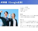 LP改善、広告設定・運用の相談を受けます ワイヤーの作り方から、広告の運用など丸っと相談可能！ イメージ3