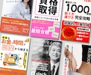 最安の価格★★3000円で売れる表紙を作成します 3,000円で、「読みたい」を引き出す表紙を作成します！ イメージ7