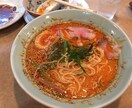 ラーメン作りサポートします！ イメージ2